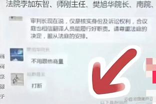 ?受伤的总是我？上赛季加福德曾被KD晃到劈叉 今日遭死亡隔扣